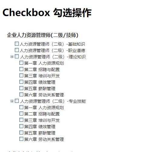 layui整合zTree无限极树形多选插件