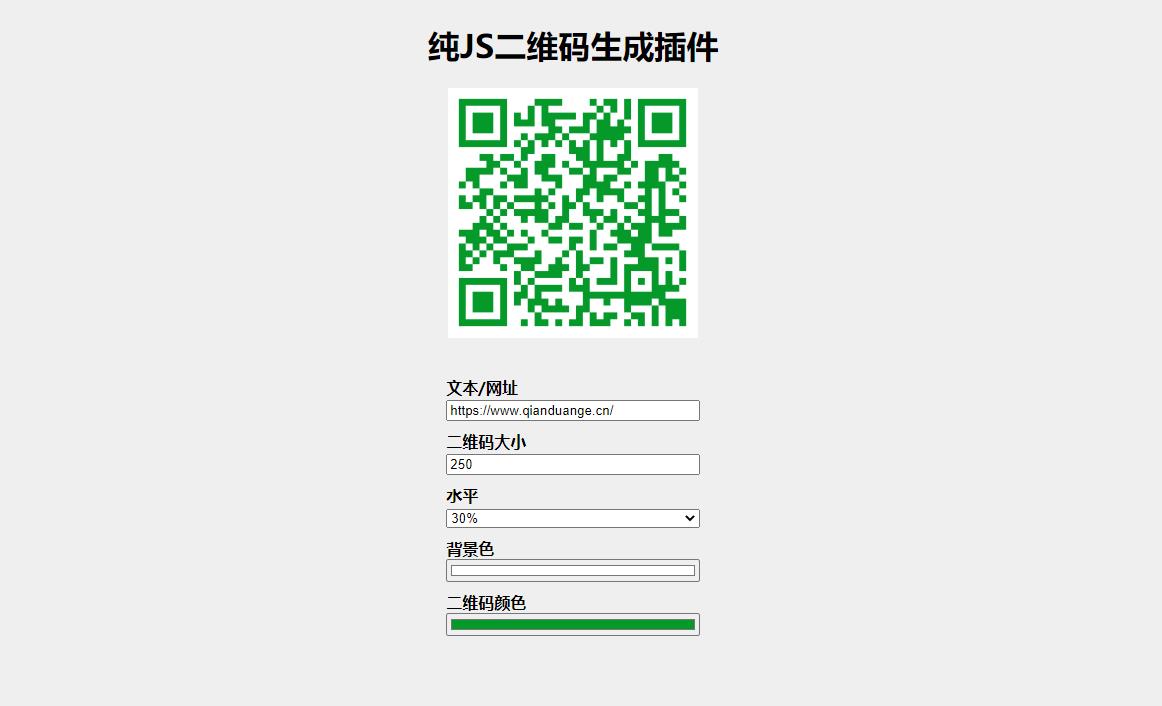 基于canvas的纯JS二维码生成插件