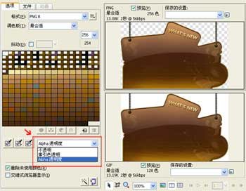 css透明背景兼容方法