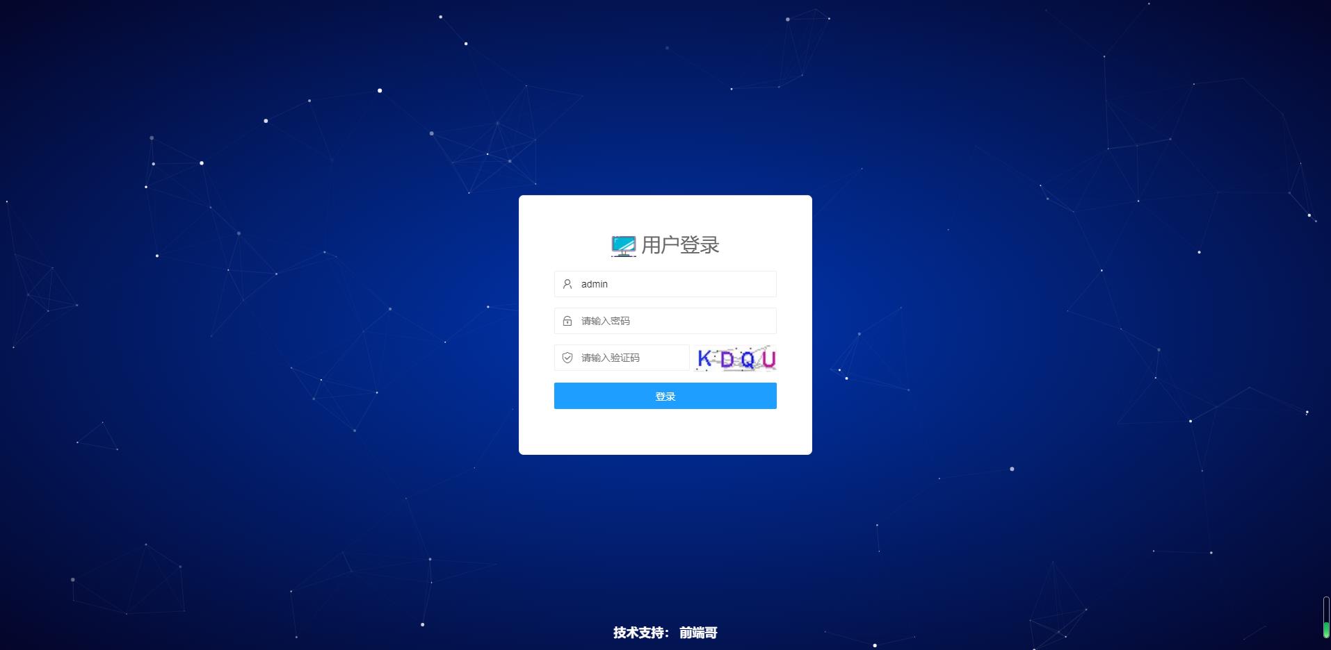 layui漂亮的动画背景登录页模板