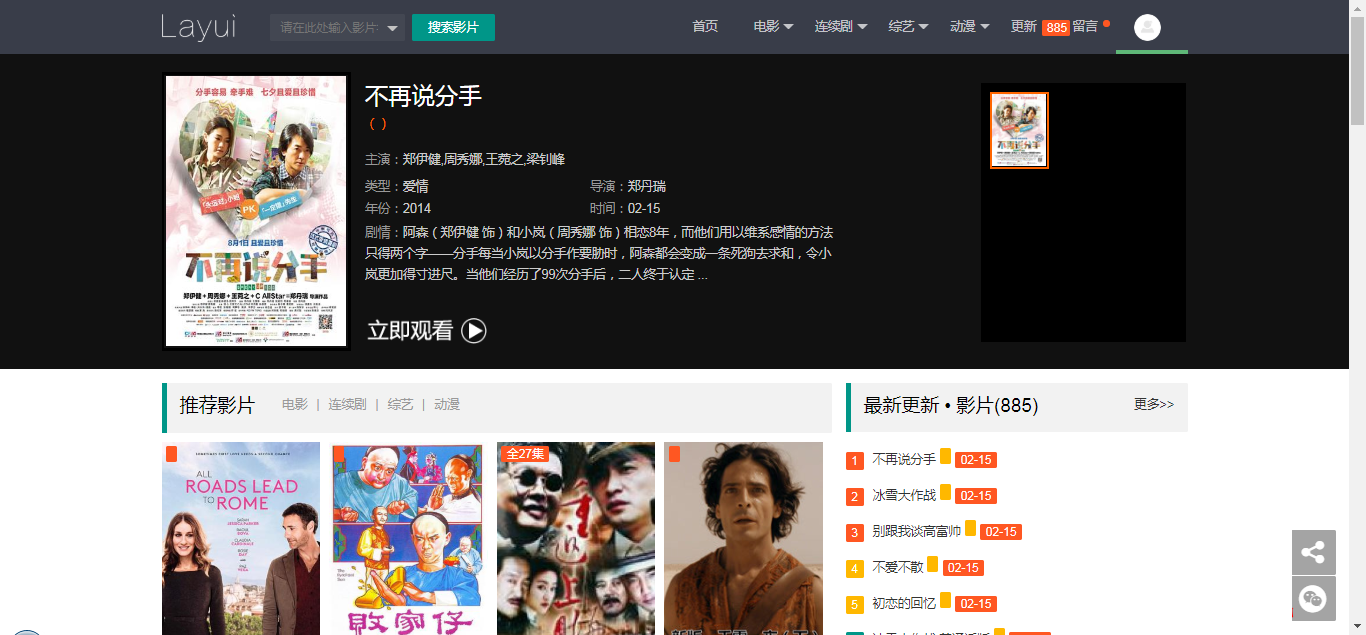苹果cms V10 layui自适应模板