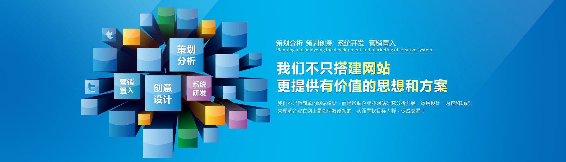 网站建设