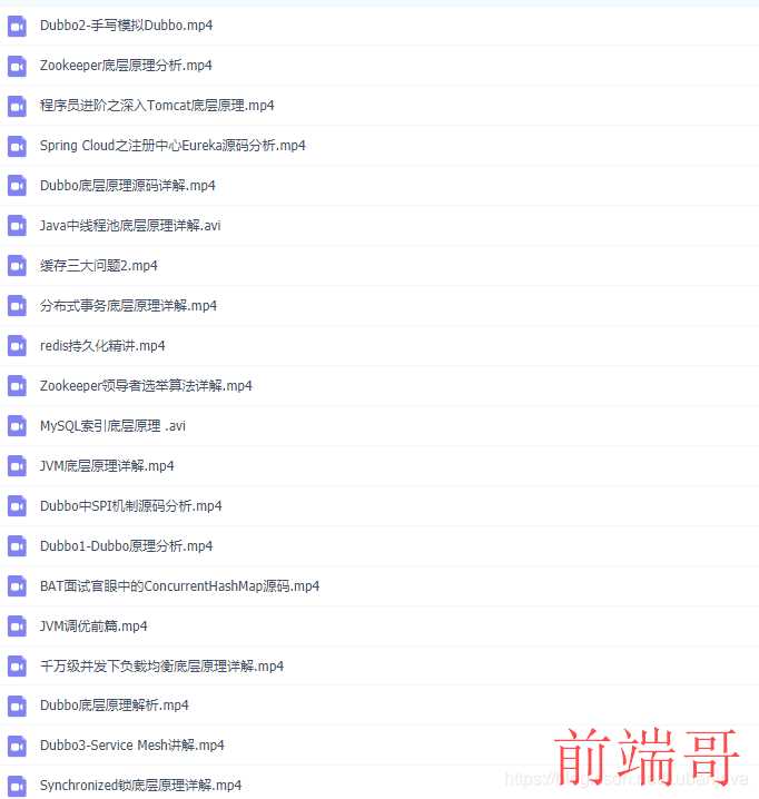 最新阿里蚂蚁金服四面（已拿offer）Java技术面经总结
