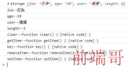 HTML5(三)——Web 本地存储