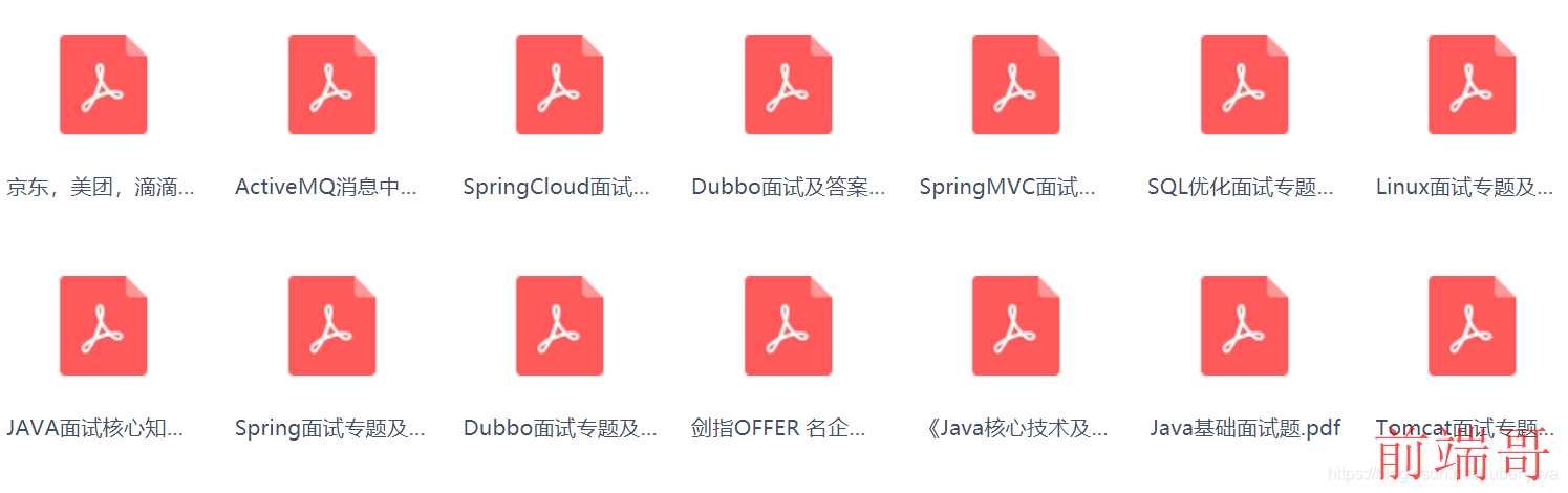 最新阿里蚂蚁金服四面（已拿offer）Java技术面经总结