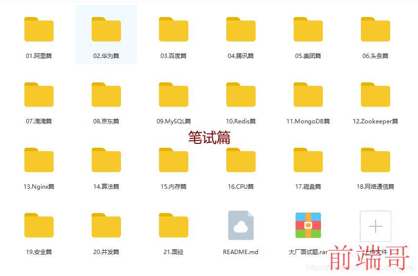 最新阿里蚂蚁金服四面（已拿offer）Java技术面经总结